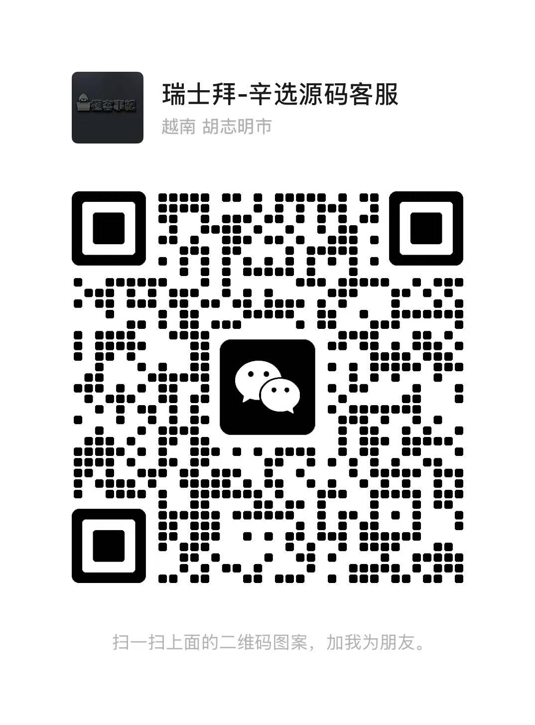 微信二维码